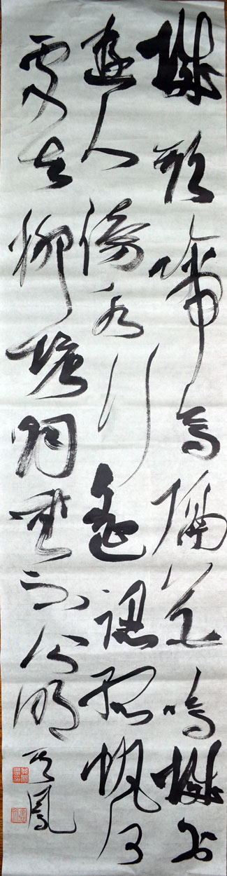 作者：张其凤&nbsp;书法&nbsp;￥：协商&nbsp;单击鼠标查看大图！