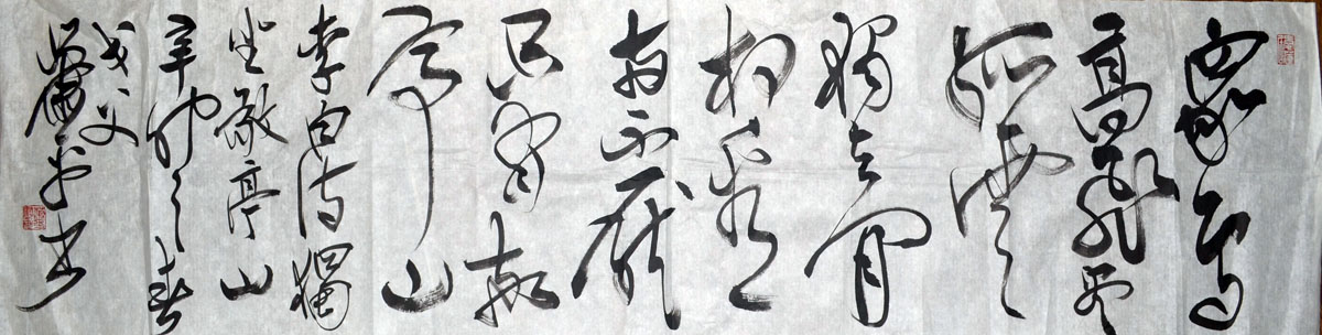 作者：萧平&nbsp;书法&nbsp;￥：协商&nbsp;单击鼠标查看大图！