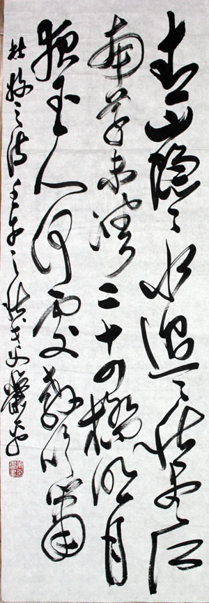 作者：萧平&nbsp;书法&nbsp;￥：协商&nbsp;单击鼠标查看大图！