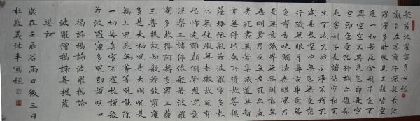 作者：杜敬义&nbsp;心经&nbsp;￥：协商&nbsp;单击鼠标查看详细介绍！