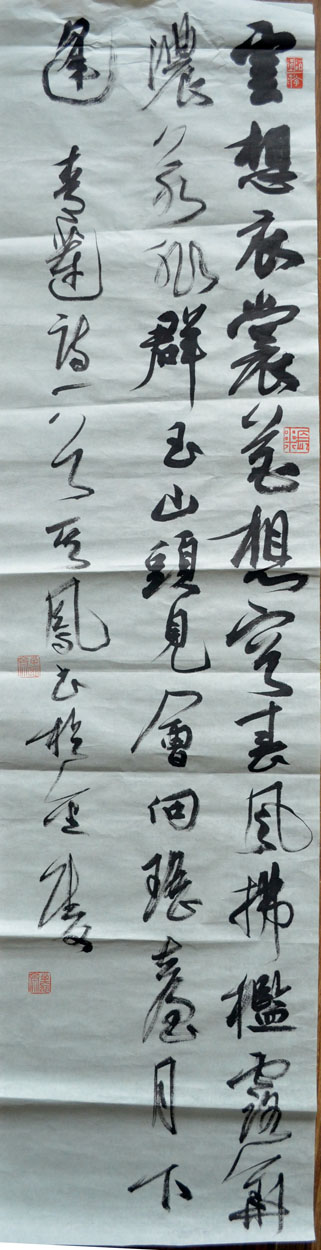 作者：张其凤&nbsp;书法&nbsp;￥：协商&nbsp;单击鼠标查看大图！