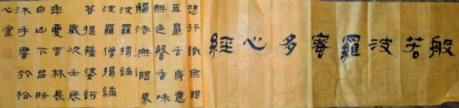 作者：吕昕&nbsp;心经&nbsp;￥：协商&nbsp;单击鼠标查看详细介绍！