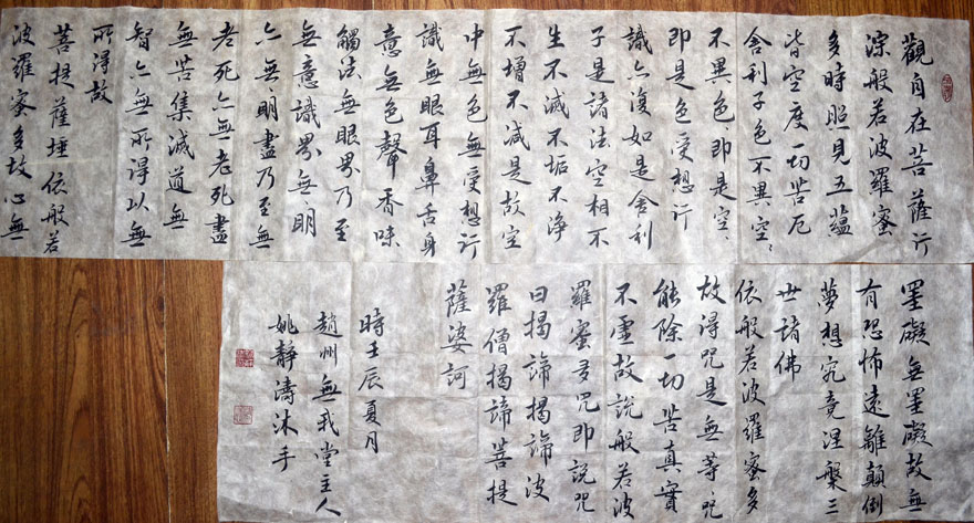 作者：姚静涛&nbsp;心经&nbsp;￥：协商&nbsp;单击鼠标查看大图！