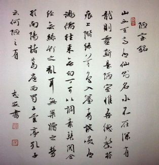 作者：王志安&nbsp;书法&nbsp;￥：协商&nbsp;单击鼠标查看详细介绍！