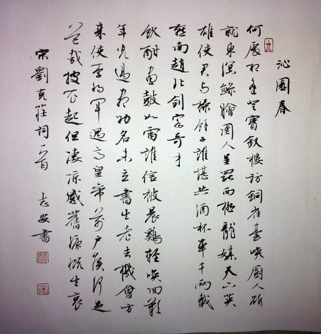 作者：王志安&nbsp;书法&nbsp;￥：协商&nbsp;单击鼠标查看大图！