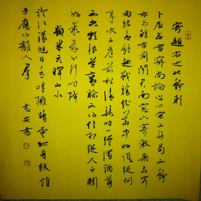 作者：王志安&nbsp;书法&nbsp;￥：协商&nbsp;单击鼠标查看大图！