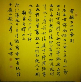 作者：王志安&nbsp;书法&nbsp;￥：协商&nbsp;单击鼠标查看详细介绍！