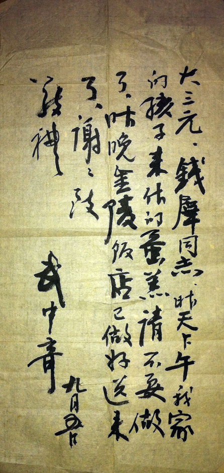 作者：武中奇&nbsp;书法&nbsp;￥：协商&nbsp;单击鼠标查看大图！