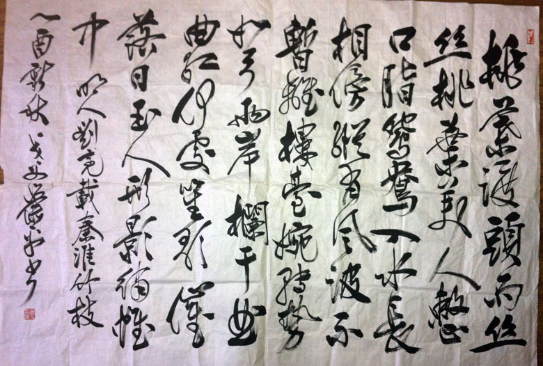 作者：萧平&nbsp;书法&nbsp;￥：协商&nbsp;单击鼠标查看大图！