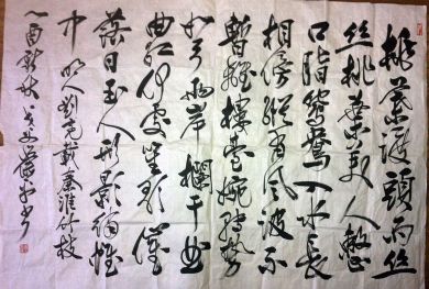 作者：萧平&nbsp;书法&nbsp;￥：协商&nbsp;单击鼠标查看详细介绍！