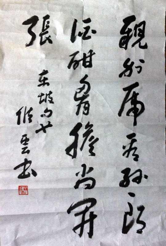 作者：储云&nbsp;书法&nbsp;￥：协商&nbsp;单击鼠标查看大图！