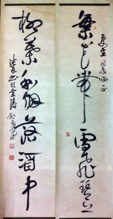 作者：徐纯原&nbsp;书法&nbsp;￥：协商&nbsp;单击鼠标查看详细介绍！