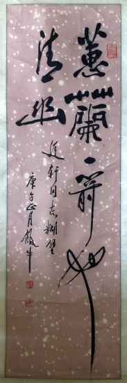 作者：田原&nbsp;书法&nbsp;￥：协商&nbsp;单击鼠标查看详细介绍！