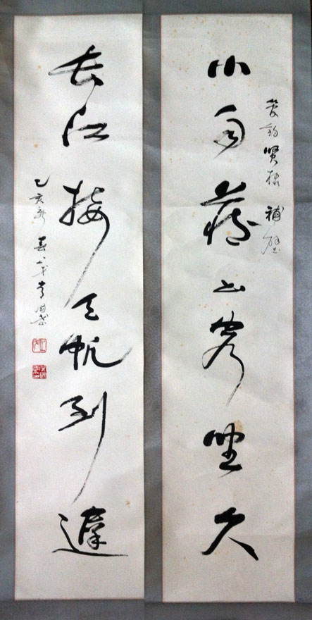 作者：常国武&nbsp;书法&nbsp;￥：协商&nbsp;单击鼠标查看大图！