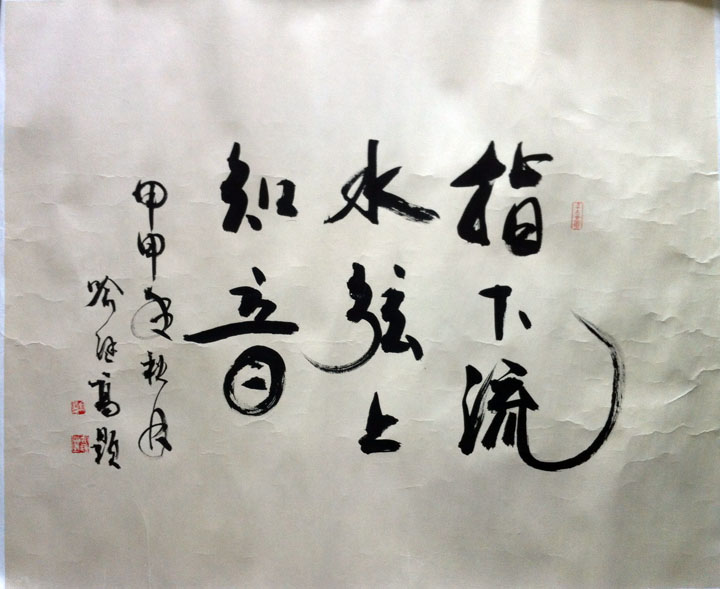 作者：喻继高&nbsp;书法&nbsp;￥：协商&nbsp;单击鼠标查看大图！