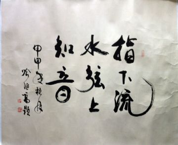 作者：喻继高&nbsp;书法&nbsp;￥：协商&nbsp;单击鼠标查看详细介绍！