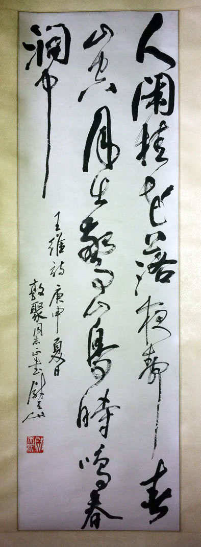 作者：尉天池&nbsp;龙敦聚原济宁书协主席&nbsp;￥：协商&nbsp;单击鼠标查看大图！