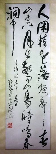 作者：尉天池&nbsp;龙敦聚原济宁书协主席&nbsp;￥：协商&nbsp;单击鼠标查看详细介绍！