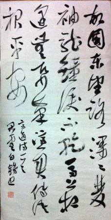 作者：白鹤&nbsp;书法&nbsp;￥：协商&nbsp;单击鼠标查看详细介绍！