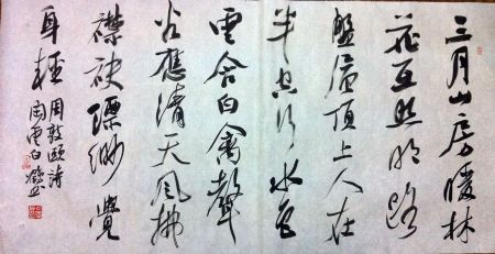 作者：白鹤&nbsp;书法&nbsp;￥：协商&nbsp;单击鼠标查看详细介绍！