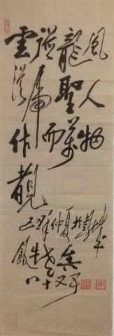 作者：田原&nbsp;书法&nbsp;￥：协商&nbsp;单击鼠标查看详细介绍！