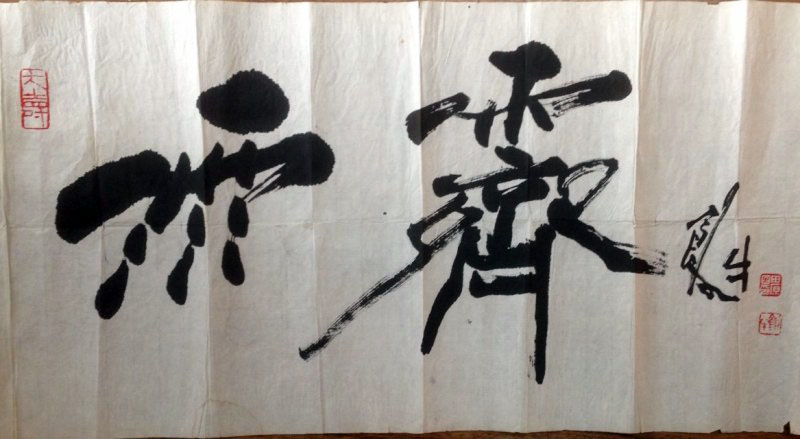 作者：田原&nbsp;雨霁&nbsp;￥：協商&nbsp;单击鼠标查看大图！