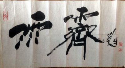 作者：田原&nbsp;雨霁&nbsp;￥：協商&nbsp;单击鼠标查看详细介绍！