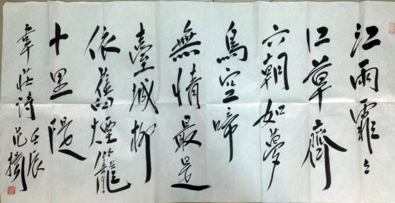 作者：范扬&nbsp;书法&nbsp;￥：协商&nbsp;单击鼠标查看大图！