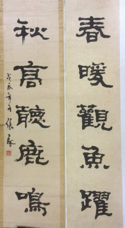 作者：张森&nbsp;書法&nbsp;￥：協商&nbsp;单击鼠标查看大图！