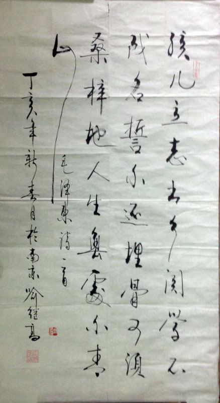 作者：喻继高&nbsp;书法&nbsp;￥：协商&nbsp;单击鼠标查看大图！