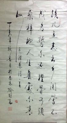 作者：喻继高&nbsp;书法&nbsp;￥：协商&nbsp;单击鼠标查看详细介绍！