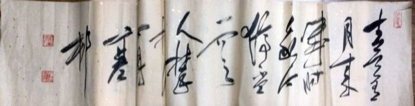 作者：y恽建新&nbsp;书法&nbsp;￥：协商&nbsp;单击鼠标查看详细介绍！