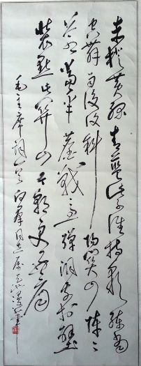 作者：尉天池&nbsp;书法&nbsp;￥：协商&nbsp;单击鼠标查看详细介绍！