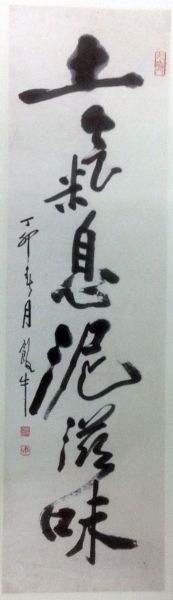 作者：田原&nbsp;書法&nbsp;￥：協商&nbsp;单击鼠标查看详细介绍！