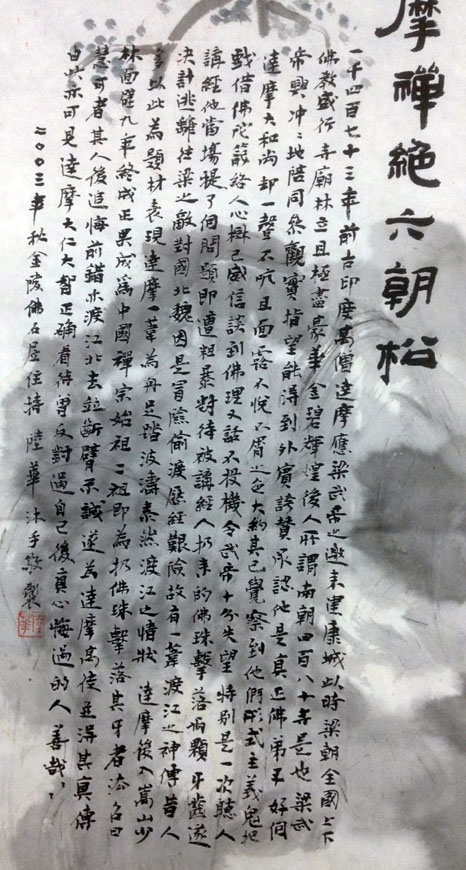 作者：陆华&nbsp;人物&nbsp;￥：协商&nbsp;单击鼠标查看大图！