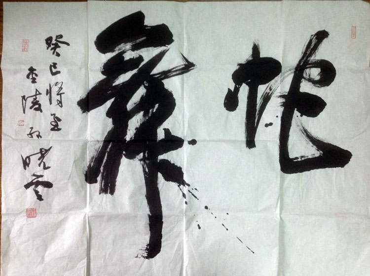 作者：孙晓云&nbsp;书法&nbsp;￥：协商&nbsp;单击鼠标查看大图！