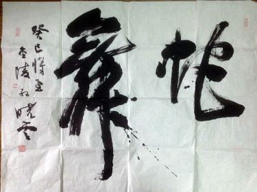 作者：孙晓云&nbsp;书法&nbsp;￥：协商&nbsp;单击鼠标查看详细介绍！