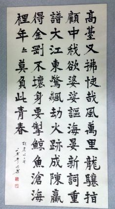 作者：常国武&nbsp;书法&nbsp;￥：协商&nbsp;单击鼠标查看详细介绍！