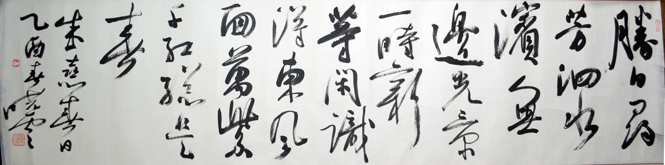 作者：孙晓云&nbsp;书法&nbsp;￥：协商&nbsp;单击鼠标查看大图！