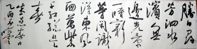 作者：孙晓云&nbsp;书法&nbsp;￥：协商&nbsp;单击鼠标查看详细介绍！