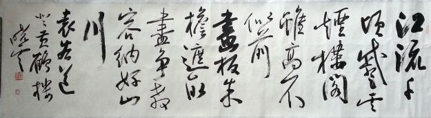 作者：孙晓云&nbsp;书法&nbsp;￥：协商&nbsp;单击鼠标查看详细介绍！