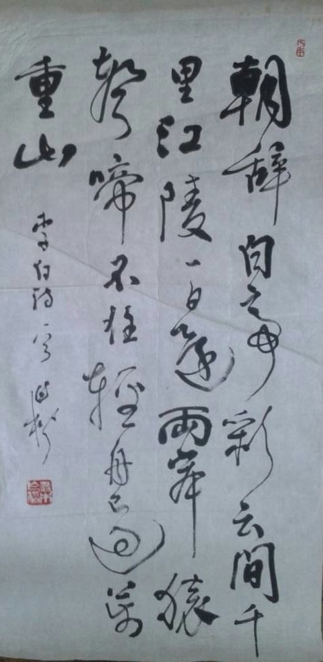 作者：桑作楷&nbsp;书法&nbsp;￥：协商&nbsp;单击鼠标查看大图！