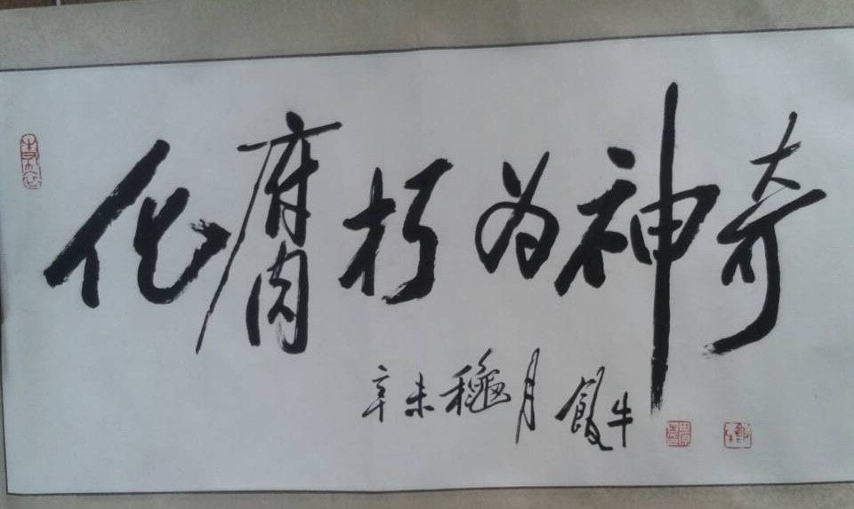 作者：田原&nbsp;书法&nbsp;￥：协商&nbsp;单击鼠标查看大图！