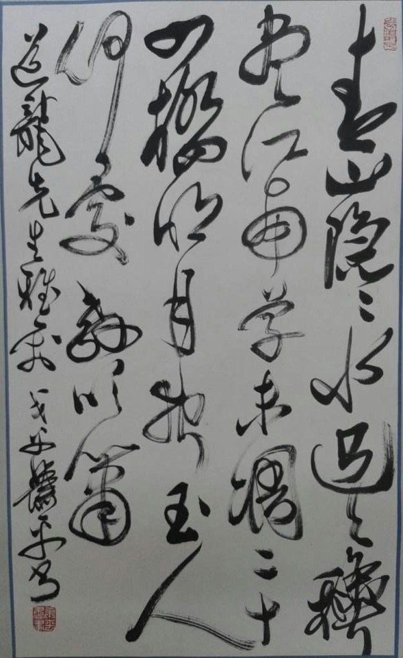 作者：萧平&nbsp;书法&nbsp;￥：协商&nbsp;单击鼠标查看大图！