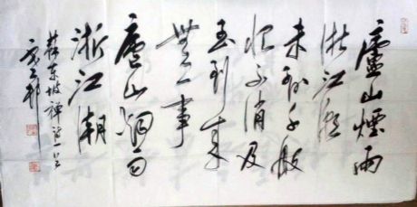 作者：y恽建新&nbsp;书法&nbsp;￥：协商&nbsp;单击鼠标查看详细介绍！