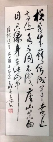 作者：尉天池&nbsp;书法&nbsp;￥：协商&nbsp;单击鼠标查看详细介绍！