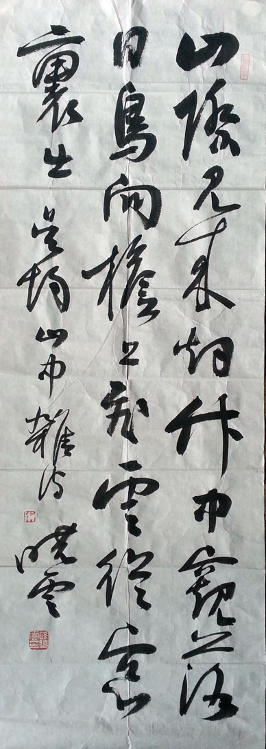 作者：孙晓云&nbsp;书法&nbsp;￥：协商&nbsp;单击鼠标查看大图！