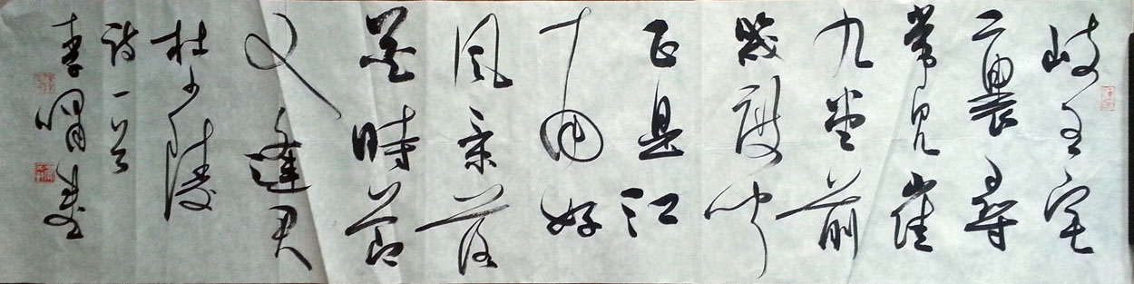 作者：李啸&nbsp;书法&nbsp;￥：协商&nbsp;单击鼠标查看大图！