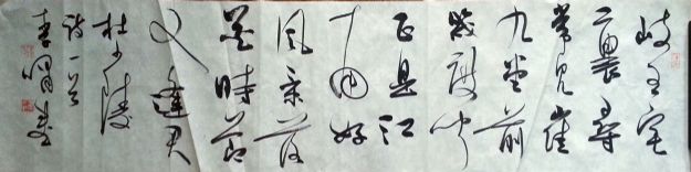 作者：李啸&nbsp;书法&nbsp;￥：协商&nbsp;单击鼠标查看详细介绍！