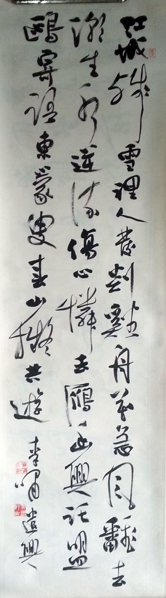 作者：李啸&nbsp;书法&nbsp;￥：协商&nbsp;单击鼠标查看大图！